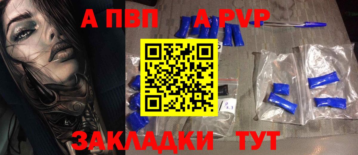 А ПВП VHQ  купить   Орёл  Вход с VPN  Альфа ПВП мука 