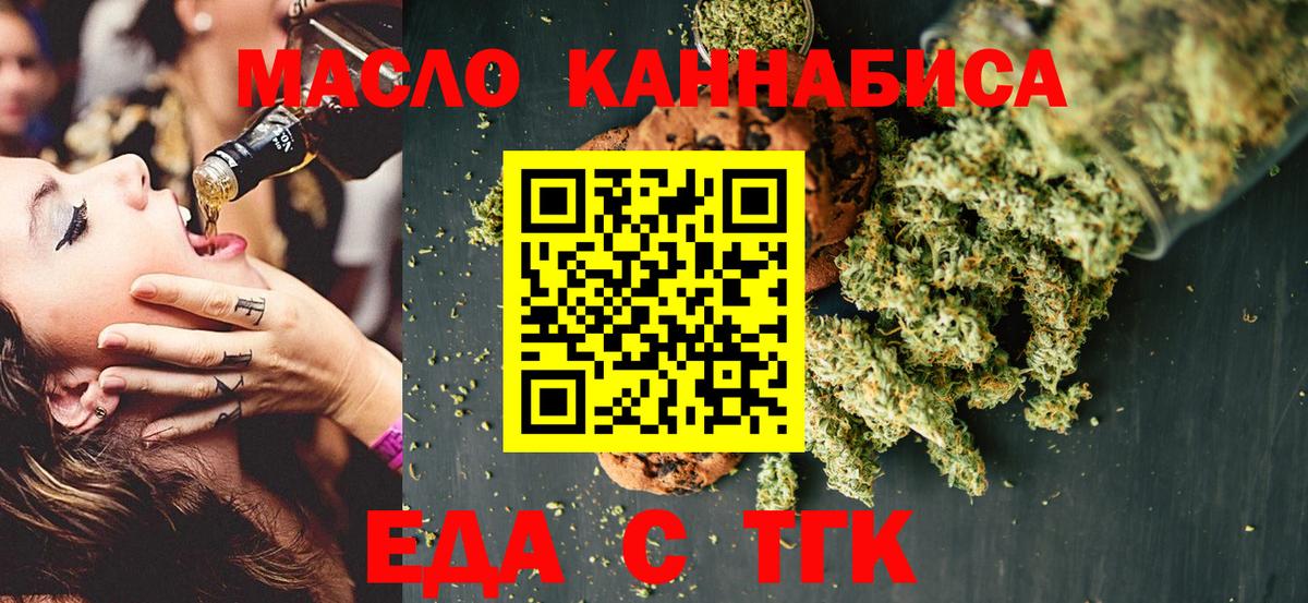 Орёл  Canna-Cookies конопля  Вход с VPN 