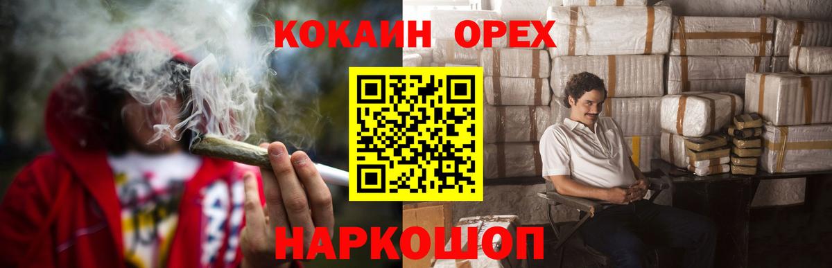 Кокаин 97% Орёл