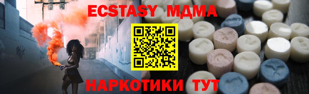 ЭКСТАЗИ 280 MDMA  Вход с VPN  Орёл 