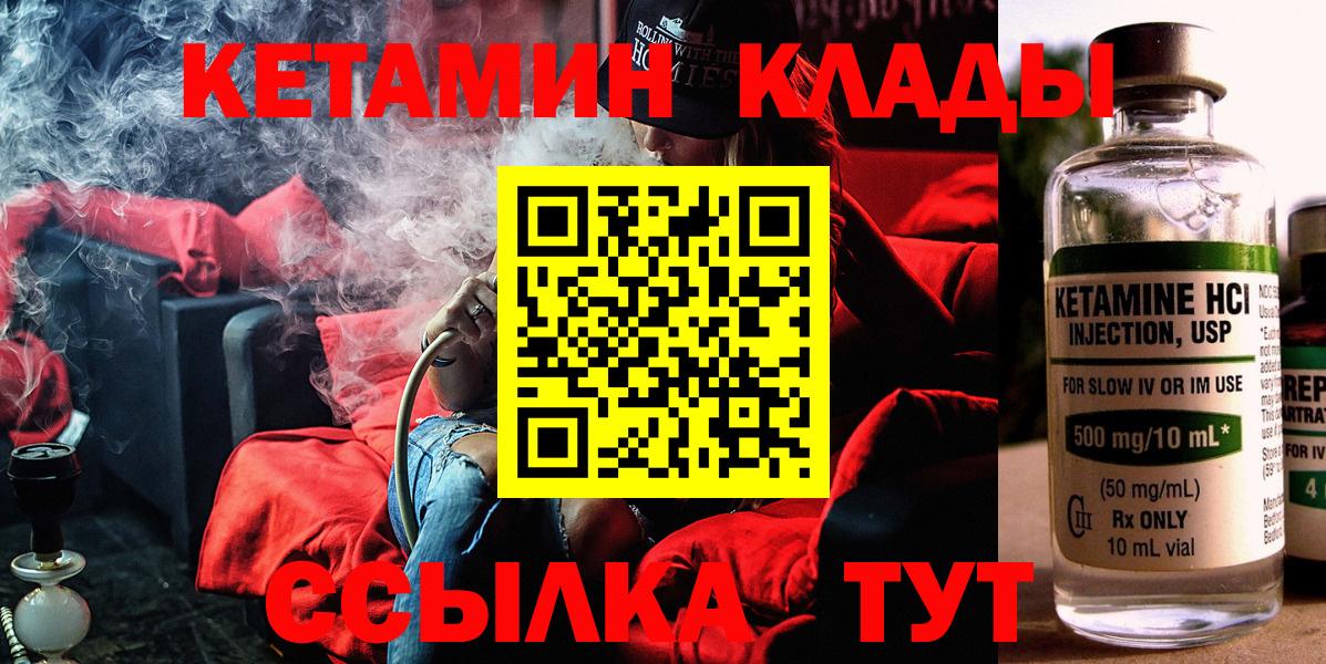 Кетамин ketamine Орёл