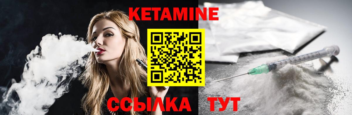 КЕТАМИН VHQ  Вход с VPN  Кетамин ketamine  Орёл 
