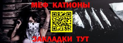 меф Татарск