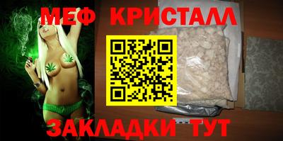 меф Татарск