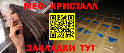 меф Татарск