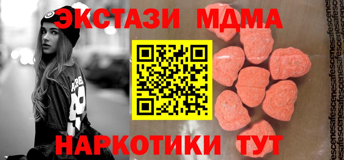 MDMA  MDMA crystal  Орёл  Вход с VPN  MDMA crystal 