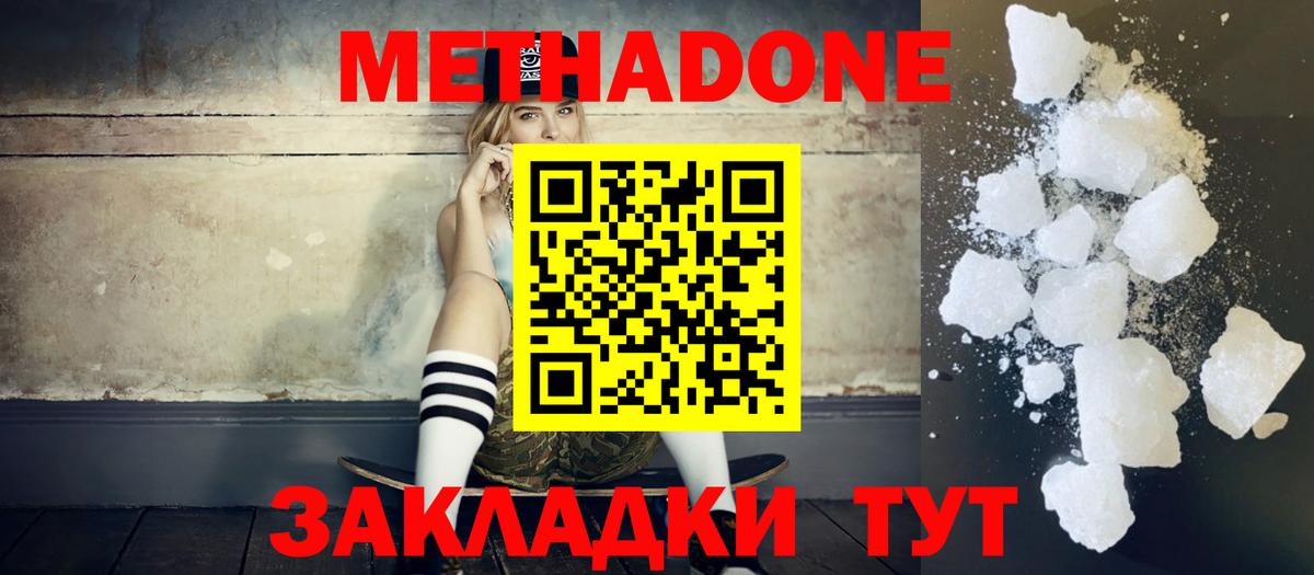 МЕТАДОН мёд Орёл