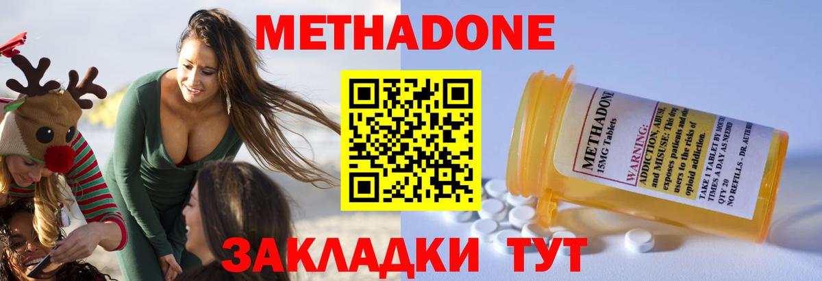 МЕТАДОН VHQ  Вход с VPN  Метадон мёд  Орёл 