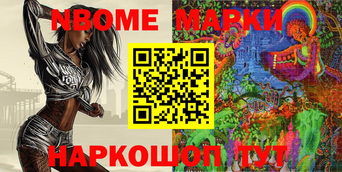 Марки NBOMe 1500мкг Орёл