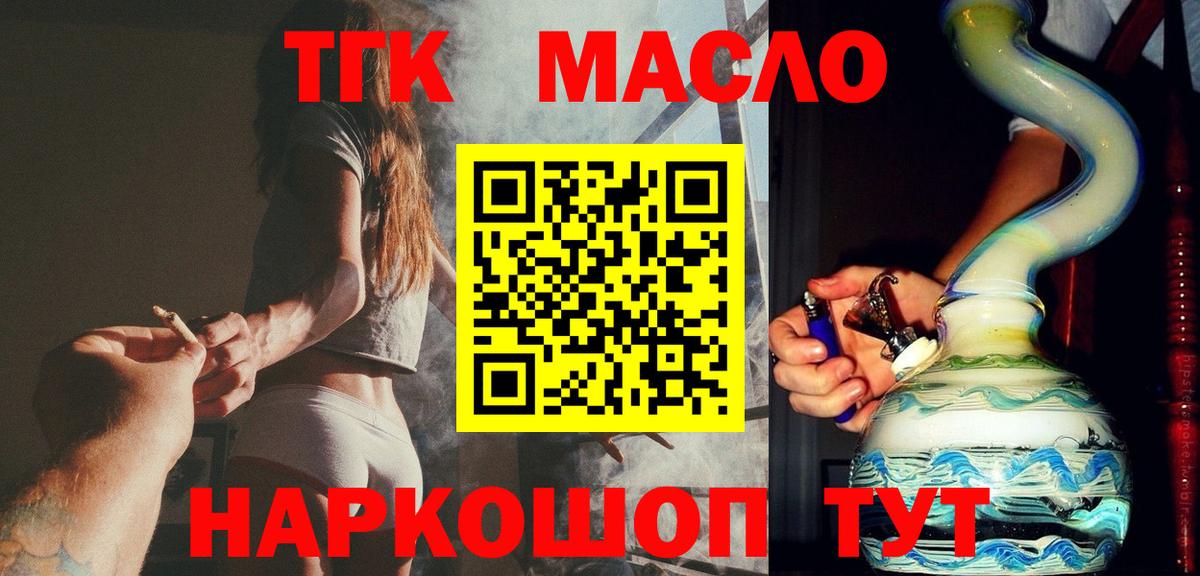 Орёл  Дистиллят ТГК вейп с тгк  Дистиллят ТГК концентрат  Вход с VPN 