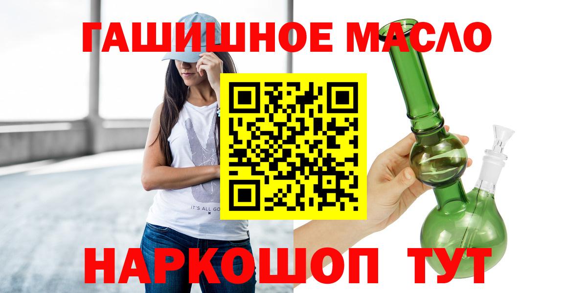 ТГК THC oil Орёл