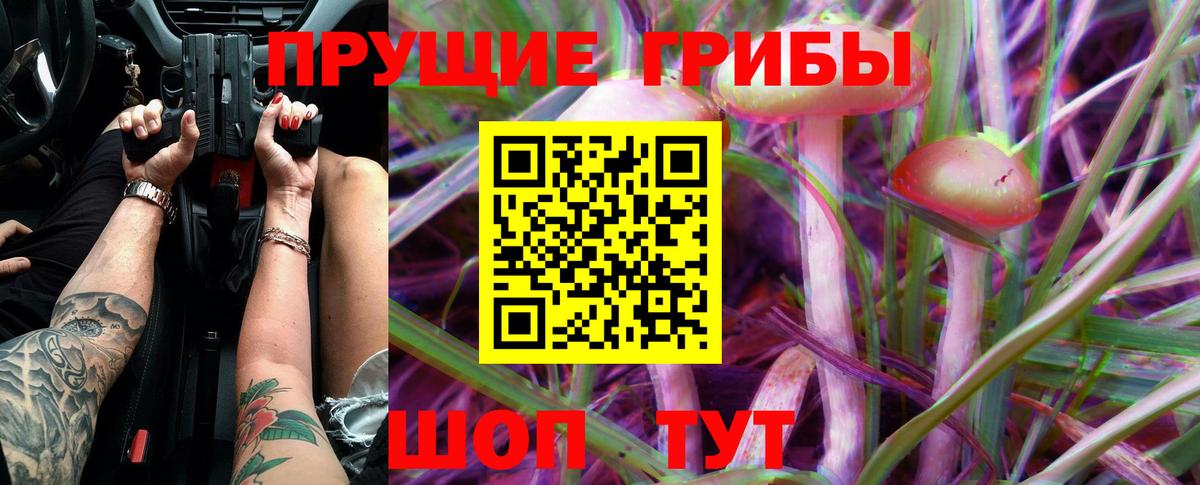 Галлюциногенные грибы мицелий  Вход с VPN  Псилоцибиновые грибы Magic Shrooms  Орёл 