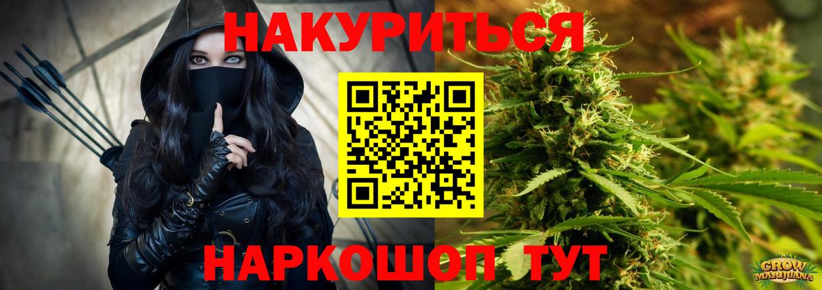 Орёл  МАРИХУАНА LSD WEED  Шишки марихуана White Widow  Вход с VPN  Канабис Amnesia 